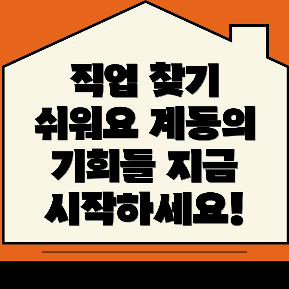 안성시 직업소개소