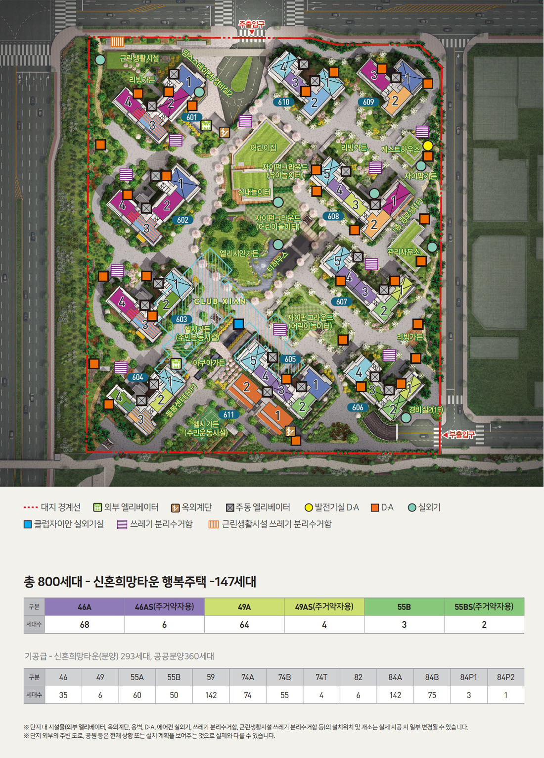 위례 A2-6BL 신혼희망타운(위례자이더시티) - 단지 배치도