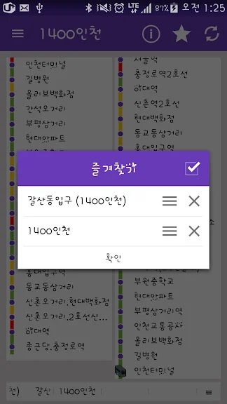 서울 버스 노선도 어플 추천 앱-23 서울 버스 노선도 어플 추천 앱-23