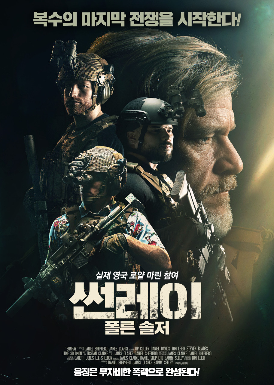 썬레이 포스터
