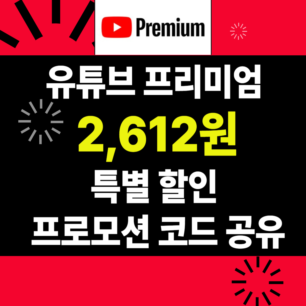 넷플릭스 유튜브 프리미엄 디즈니플러스 가족공유 vs 공유구독 솔직 비교 후기