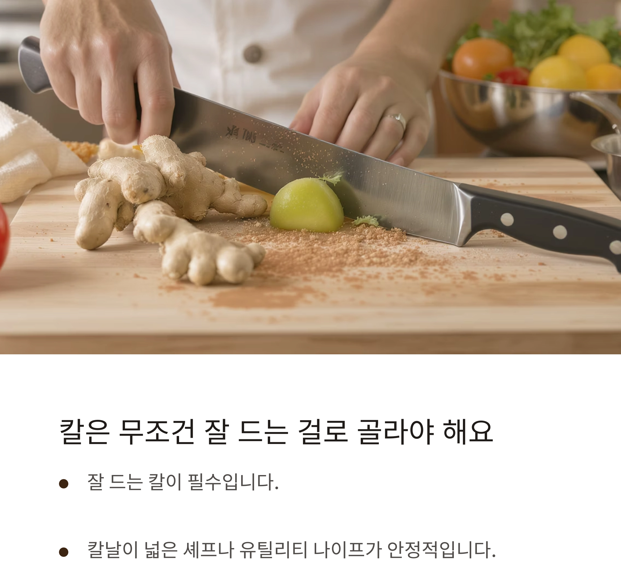 생강 얇게 썰기, 망설이지 말고 따라만 하세요! 요리 초보를 위한 실전 팁