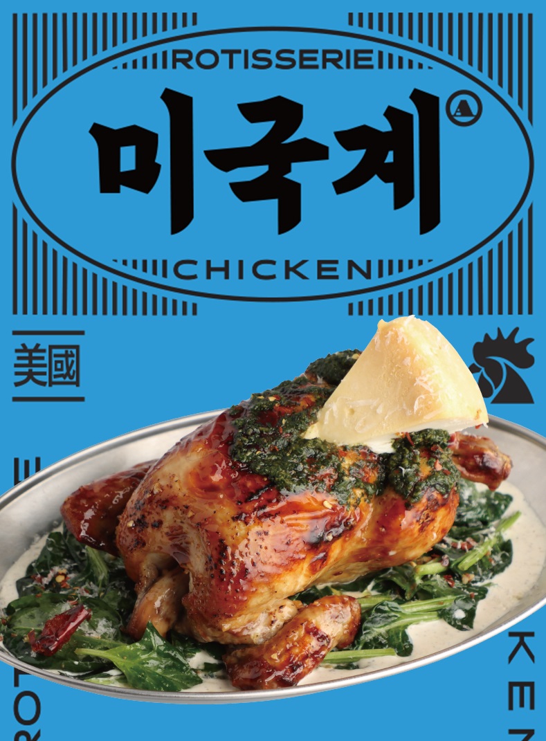 줄식당전기구이통닭3