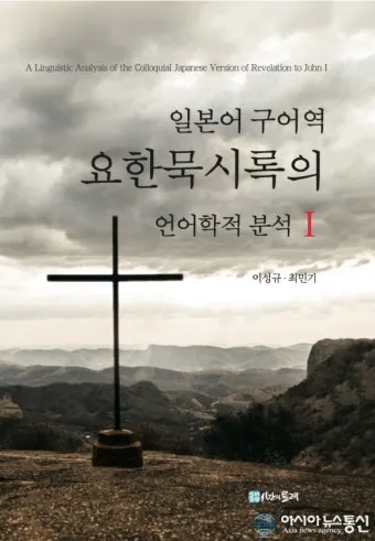 요한 묵시록 4장 보좌 앞 생물들의 영광스러운 찬송_25