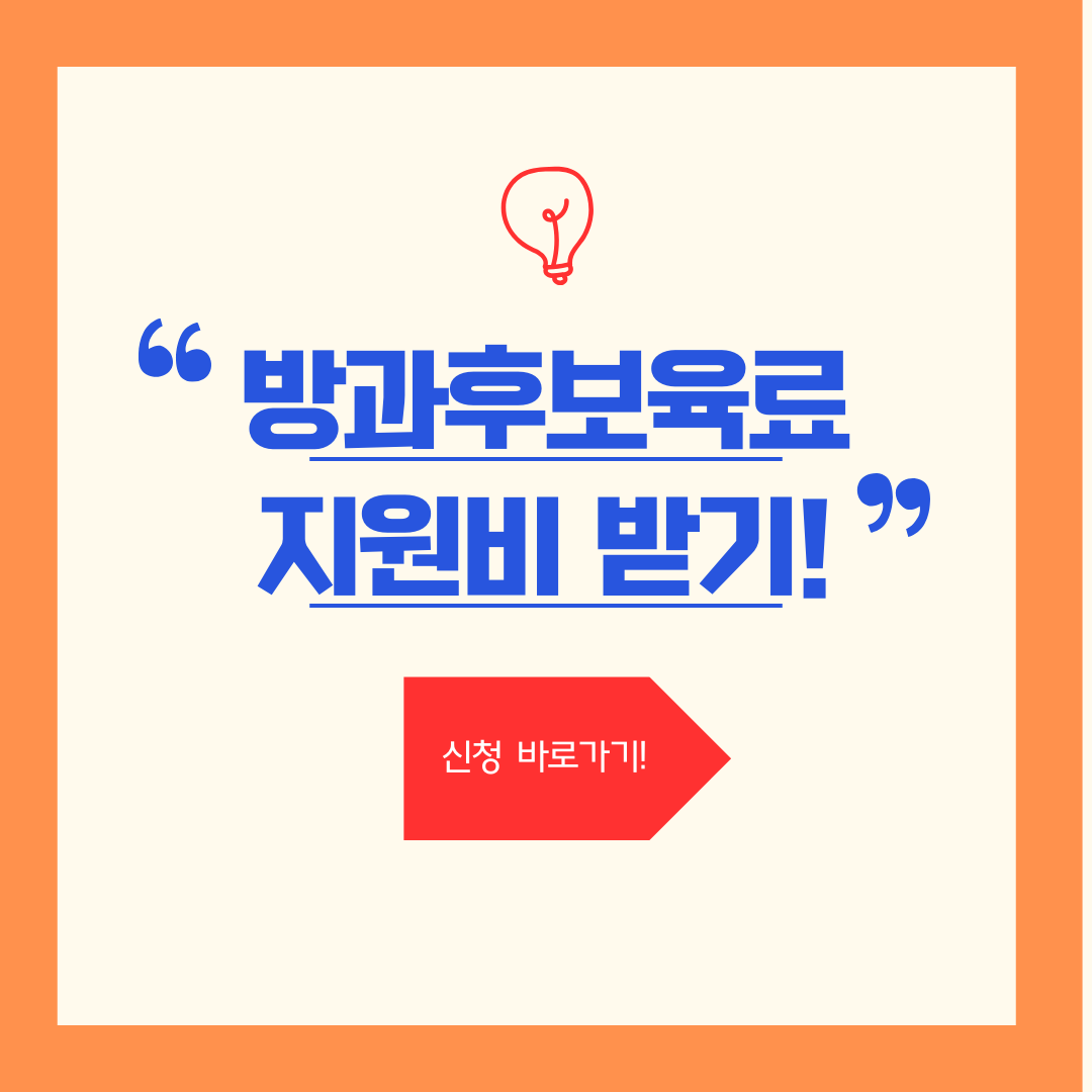 초등학생보육료지원