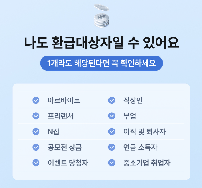 삼쩜삼 서비스 사진