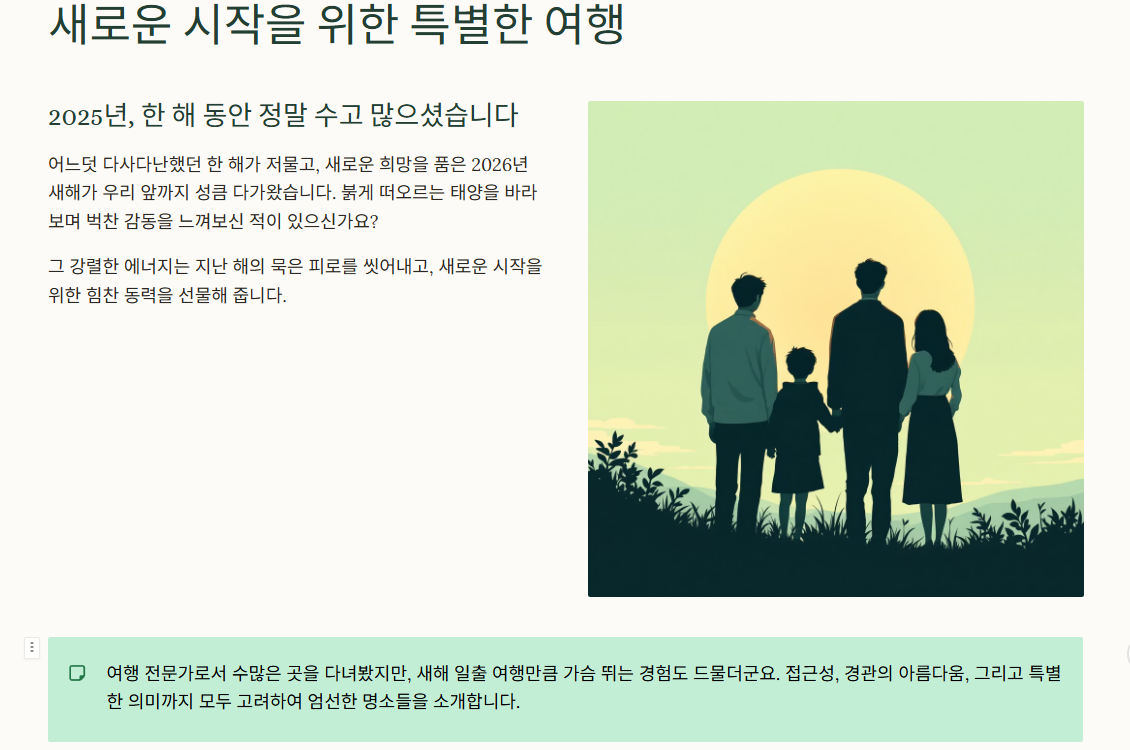 해돋이 안내 그림