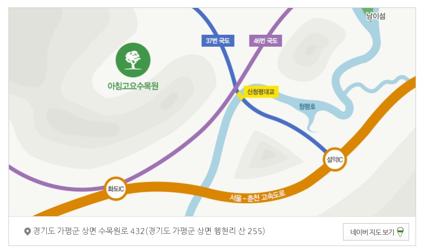 아침고요수목원 찾아가는길
