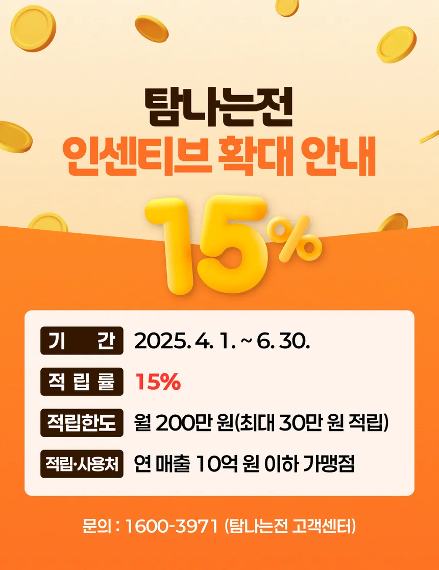 제주 지역 상점에서 탐나는전 카드를 사용하는 장면을 표현한 따뜻한 분위기의 썸네일 배경 이미지