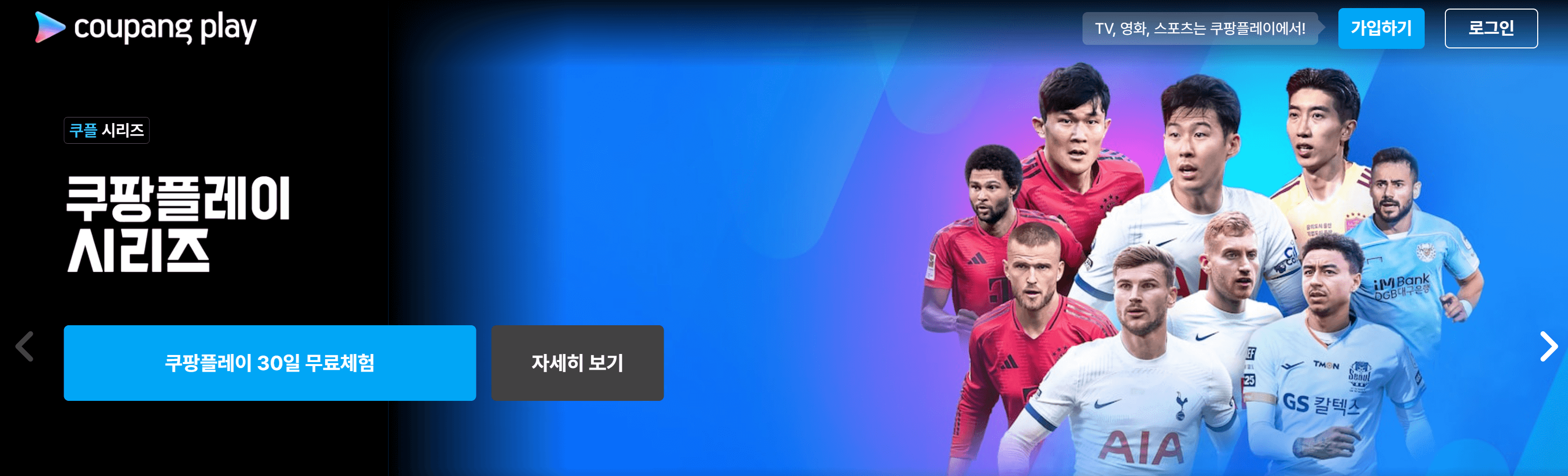 토트넘 뮌헨 티켓팅 바로가기