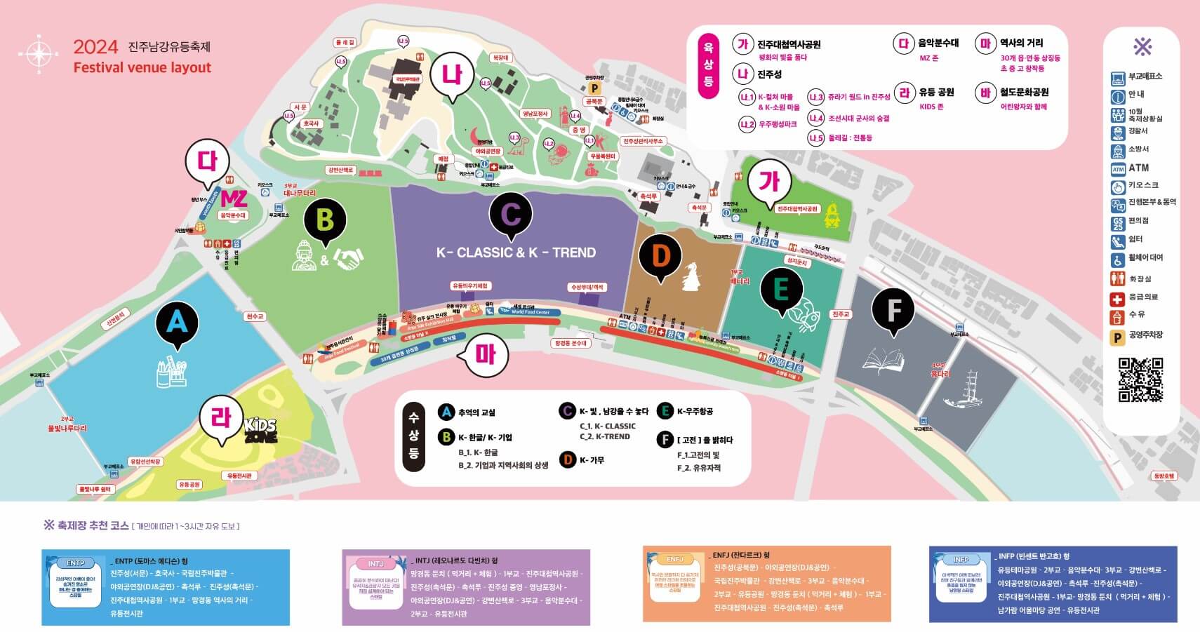 2024 진주 유등축제