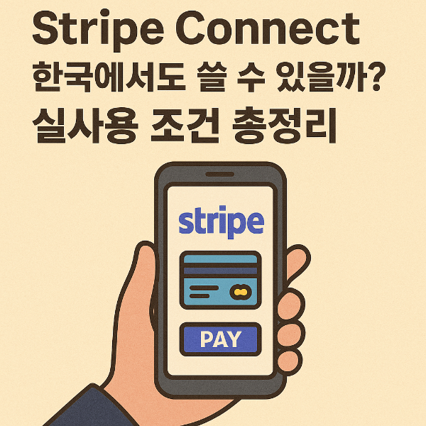 stripe connect
