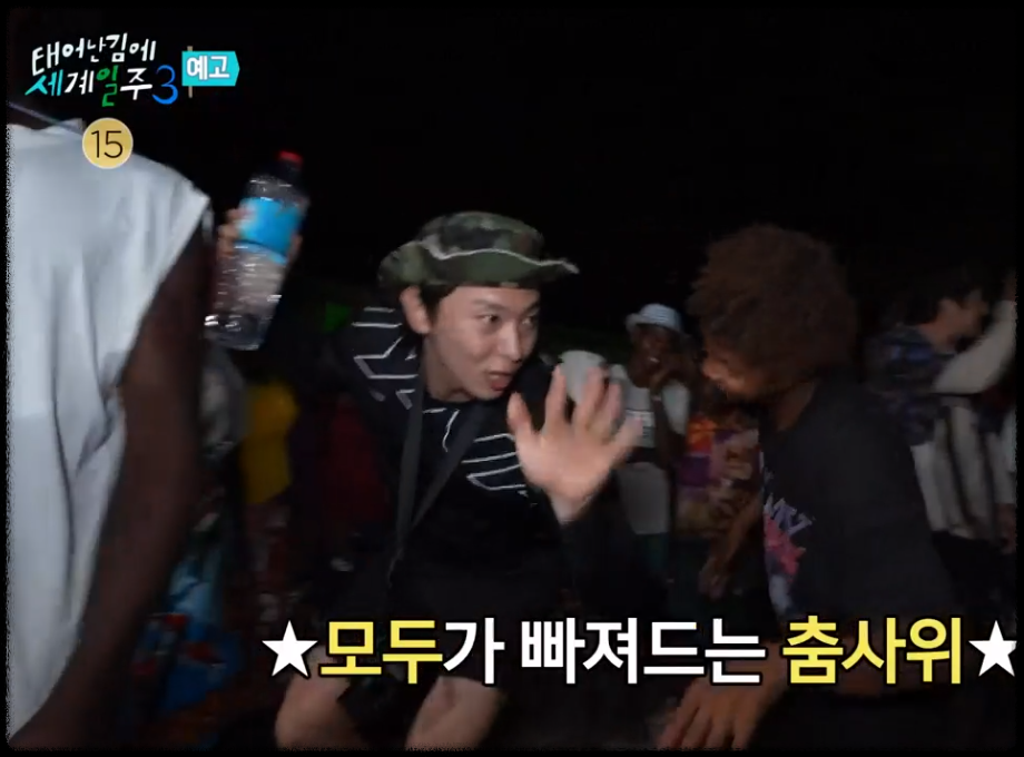 태계일주 시즌3