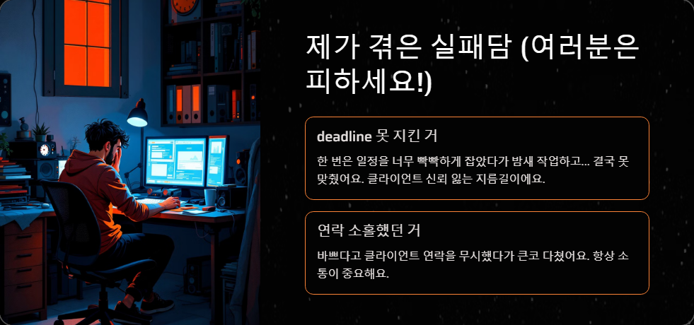 재택알바로 시작해서 프리랜서로 성장하는 방법