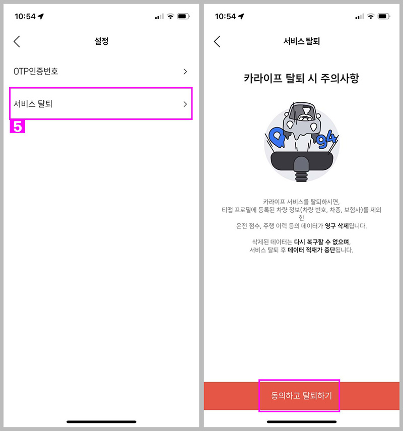 티맵-점수-초기화