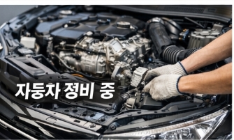 자동차 정비 예약 없이 방문하면 대기시간