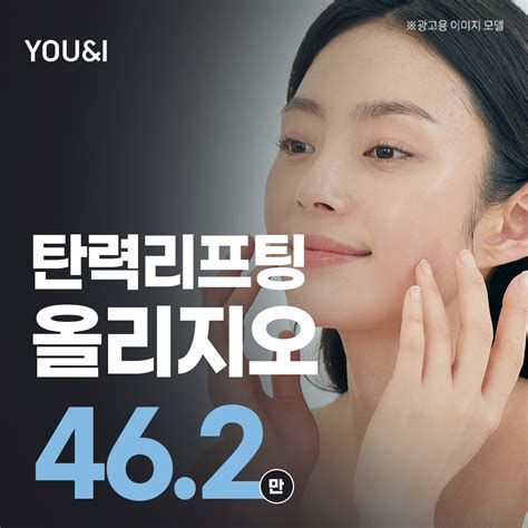 올리지오리프팅 가격