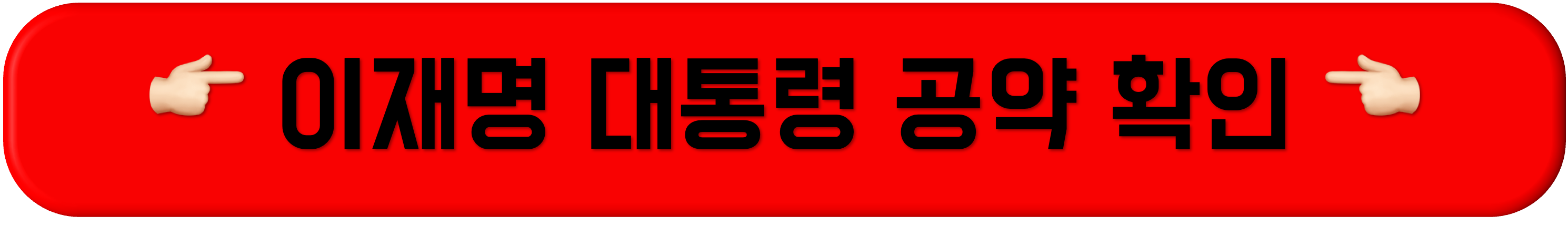 이재명 지역별 공약, 이재명 공약 정리, 이재명 공약 이행률, 이재명 공약집, 이재명 대통령 지역별 공약, 대통령 공약, 대통령 지역별 공약, 이재명 지역별 공약, 이재명 공약 정리, 이재명 공약 이행률, 이재명 공약집, 이재명 대통령 지역별 공약, 대통령 공약, 대통령 지역별 공약, 이재명 지역별 공약, 이재명 공약 정리, 이재명 공약 이행률, 이재명 공약집, 이재명 대통령 지역별 공약, 대통령 공약, 대통령 지역별 공약, 이재명 지역별 공약, 이재명 공약 정리, 이재명 공약 이행률, 이재명 공약집, 이재명 대통령 지역별 공약, 대통령 공약, 대통령 지역별 공약, 이재명 지역별 공약, 이재명 공약 정리, 이재명 공약 이행률, 이재명 공약집, 이재명 대통령 지역별 공약, 대통령 공약, 대통령 지역별 공약, 이재명 지역별 공약, 이재명 공약 정리, 이재명 공약 이행률, 이재명 공약집, 이재명 대통령 지역별 공약, 대통령 공약, 대통령 지역별 공약, 이재명 지역별 공약, 이재명 공약 정리, 이재명 공약 이행률, 이재명 공약집, 이재명 대통령 지역별 공약, 대통령 공약, 대통령 지역별 공약, 이재명 지역별 공약, 이재명 공약 정리, 이재명 공약 이행률, 이재명 공약집, 이재명 대통령 지역별 공약, 대통령 공약, 대통령 지역별 공약, 이재명 지역별 공약, 이재명 공약 정리, 이재명 공약 이행률, 이재명 공약집, 이재명 대통령 지역별 공약, 대통령 공약, 대통령 지역별 공약,