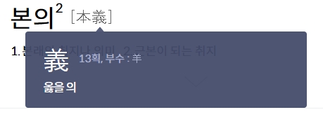 일의 바탕이 되는 생각이나 목적을 뜻하는 네 번째 정의