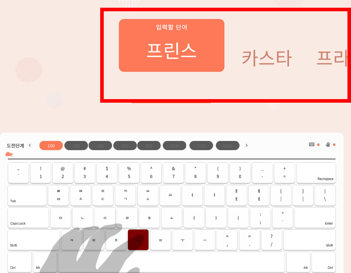 한컴타자연습 바로가기