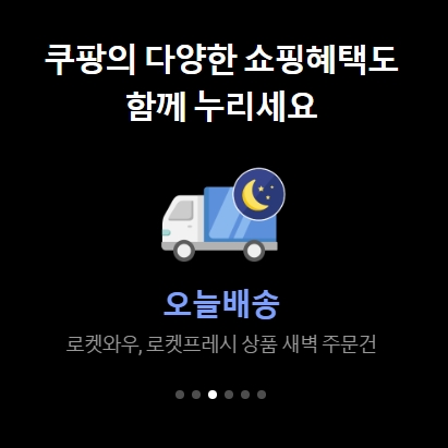 쿠팡플레이 무료화 총정리(일정, 방법, 축구무료중계)