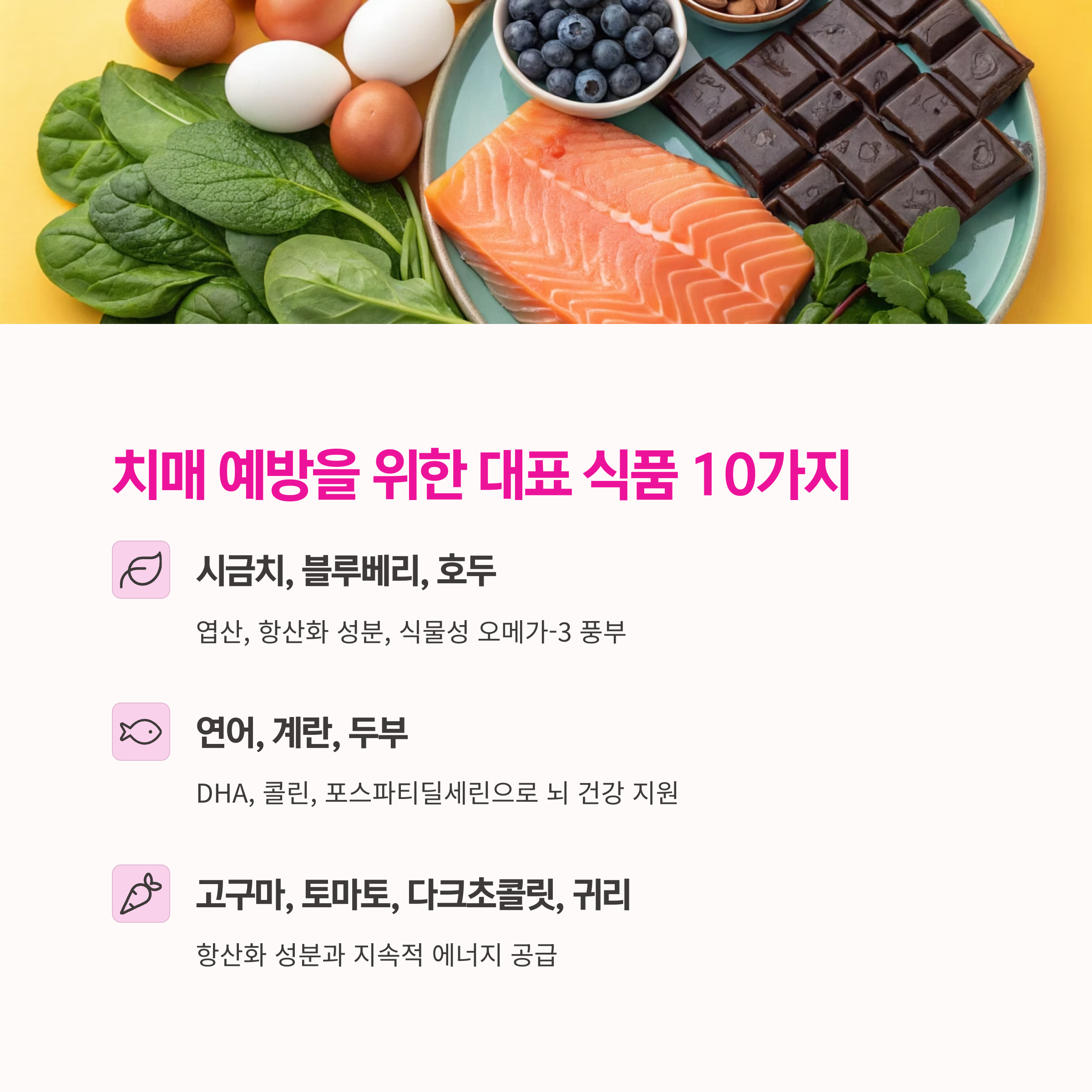 기억력 향상,