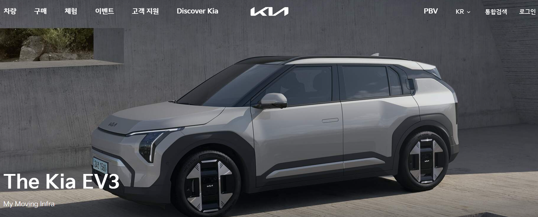 2025년 전기차 보조금 기아 EV3 구매