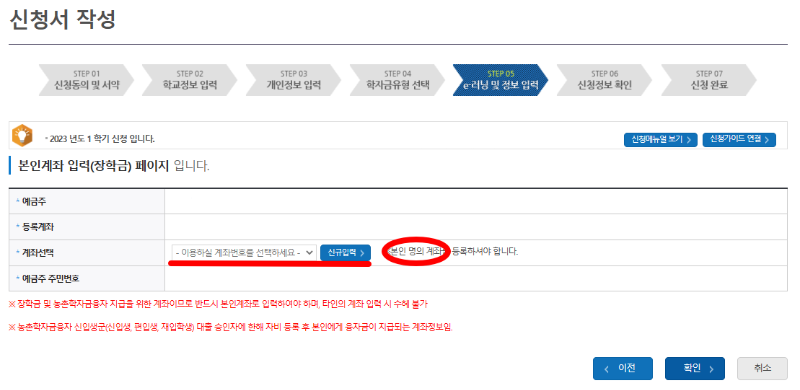 국가장학금 통합신청