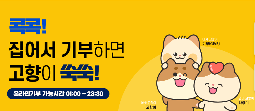 고향사랑e음 참여하기