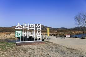 충주 가볼만한곳 - 비내섬