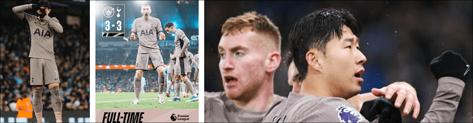토트넘 vs 맨시티