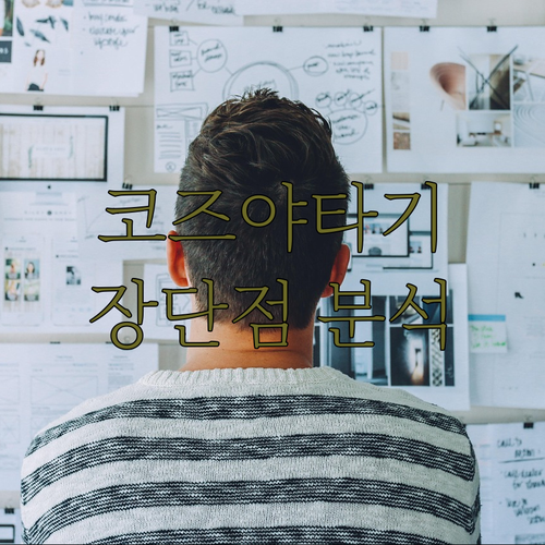 힐튼 이스탄불 코즈야타기 숙박 후기!..