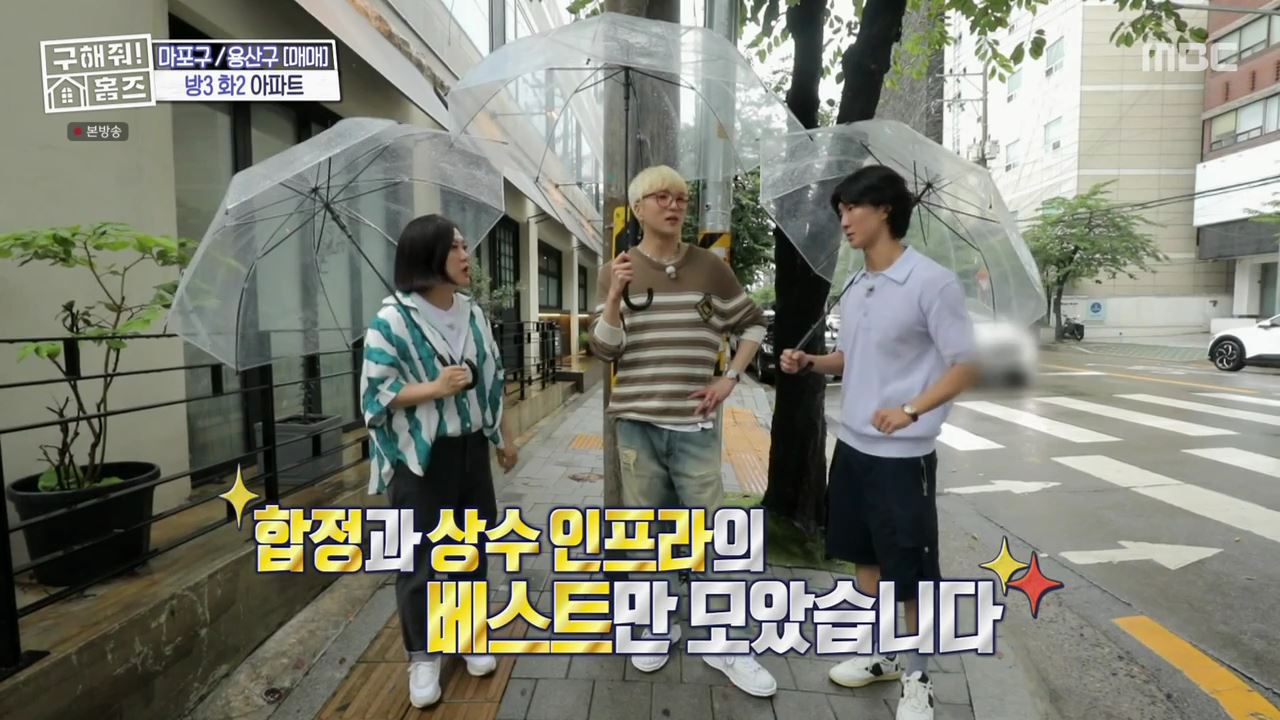 구해줘홈즈 마포구 합정동 합정과 상수 사이 하우스 매물 가격 및 구조 인테리어 리모델링 최종선택 소개