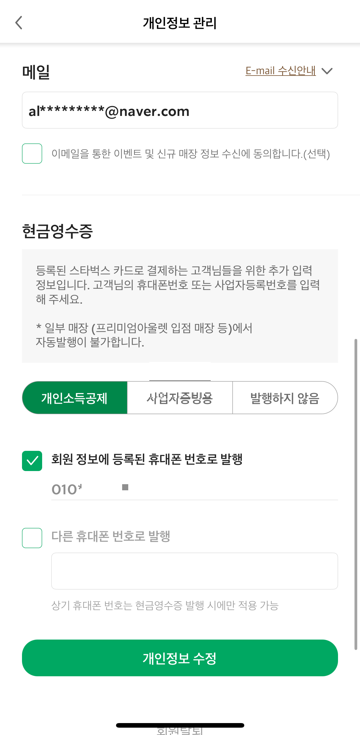 스타벅스
