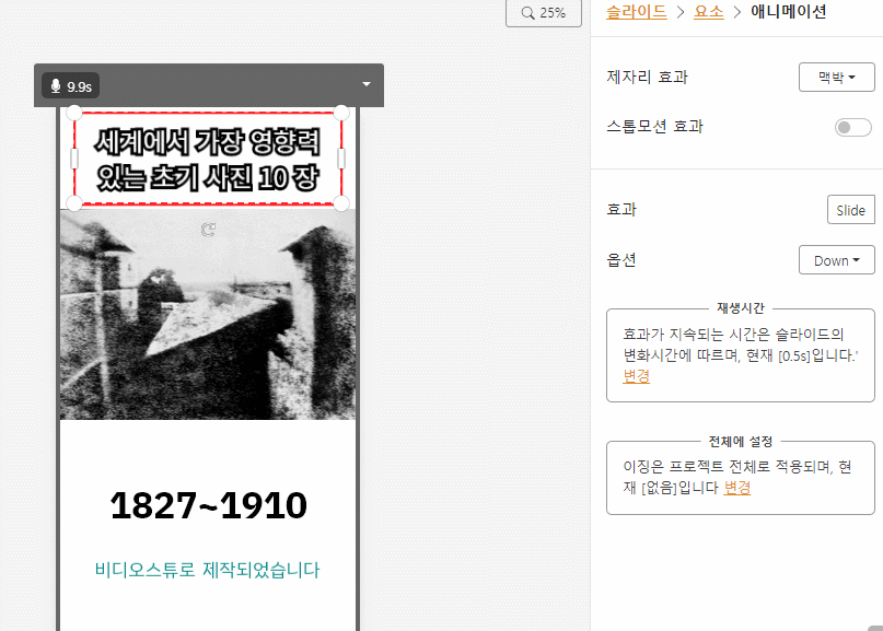 동영상 편집 서비스 비디오스튜