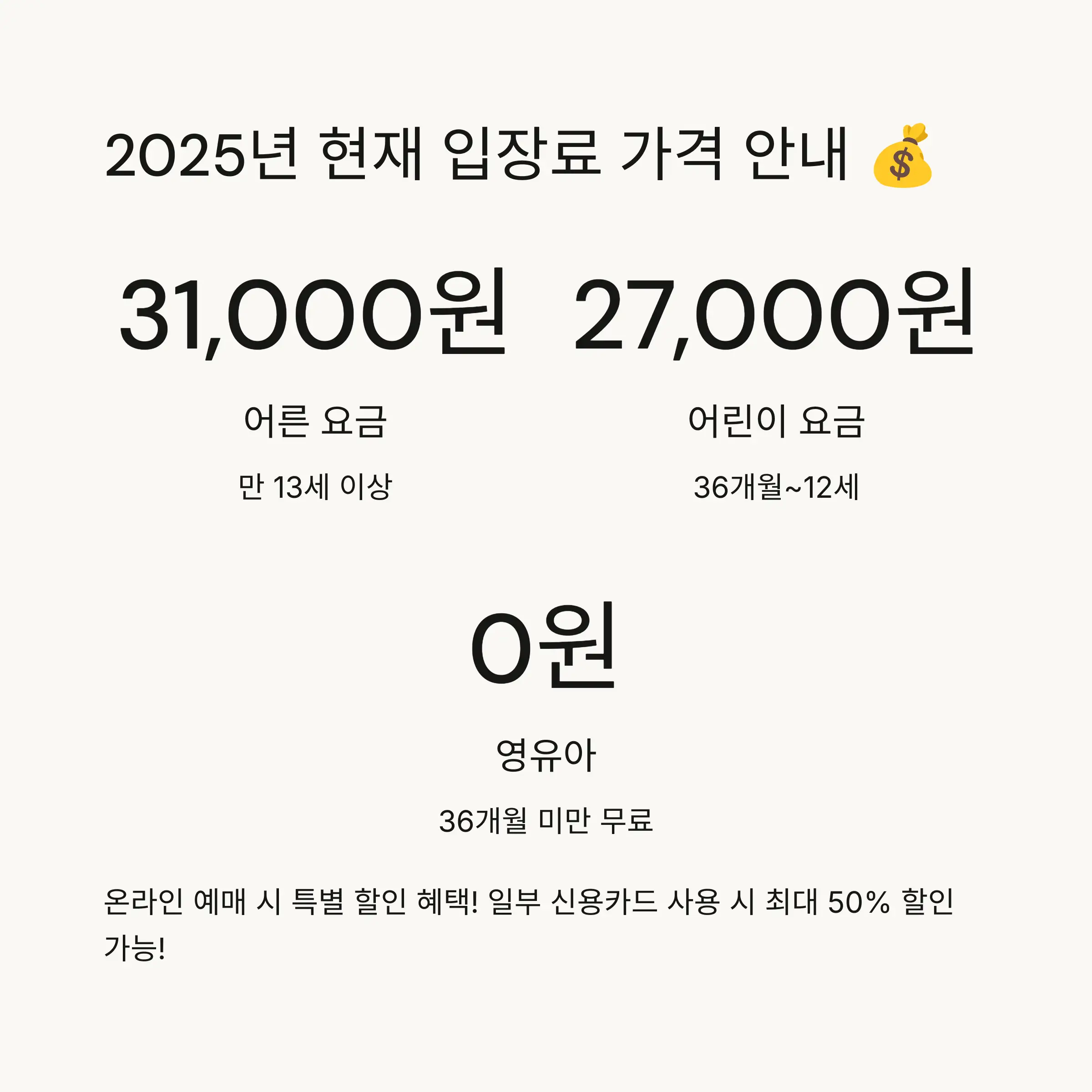 🎫 롯데월드타워 입장료 가격 및 티켓예매 방법