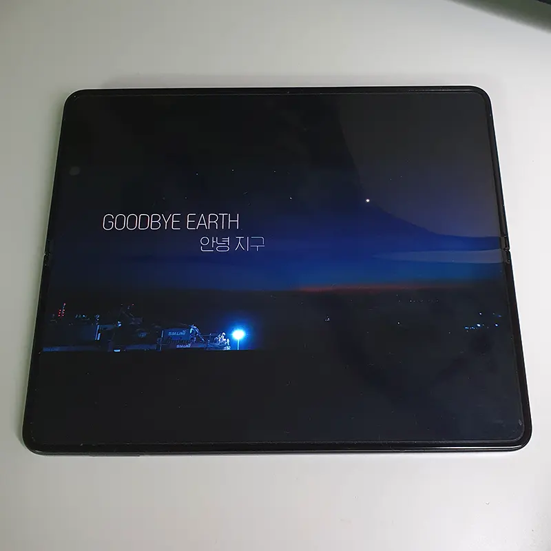 종말의-바보-넷플릭스-보는-방법