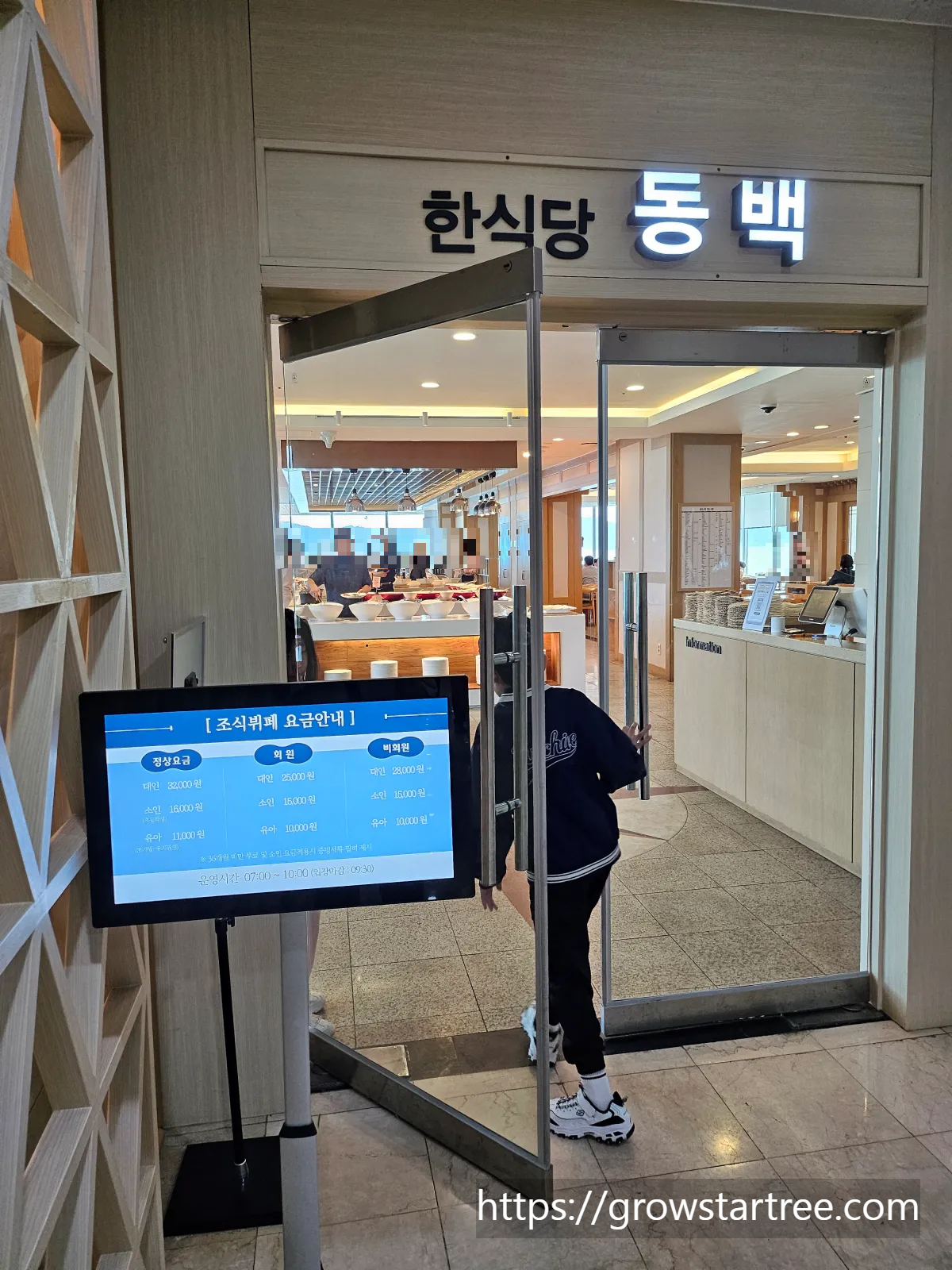 금호통영마리나 조식식당 '동백' 입구