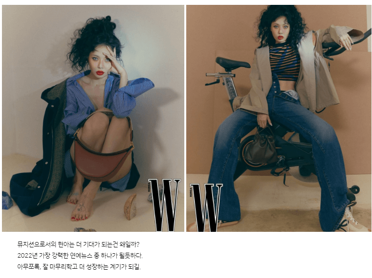 현아 이던 커플