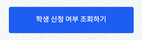 2025 교육급여 바우처 지원대상 관련 사진