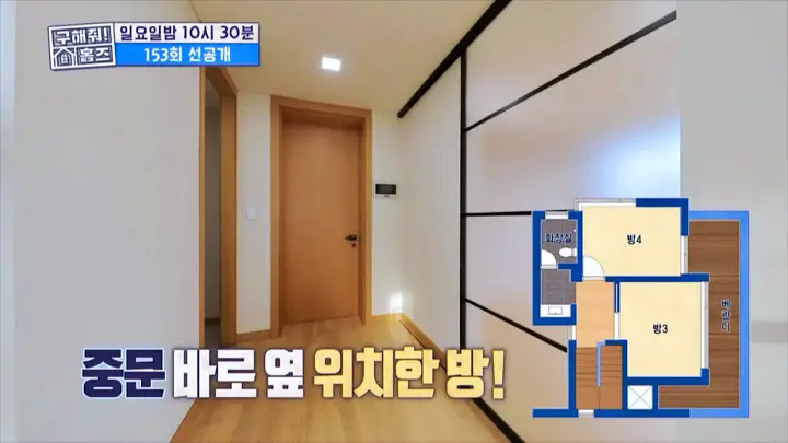 구해줘홈즈 제주살이 박해진 박정아 김희재 종달스테이 산방산내맞선 서귀포 시즌하우스 지금부터 야자 쇼타임 연세 3천만원