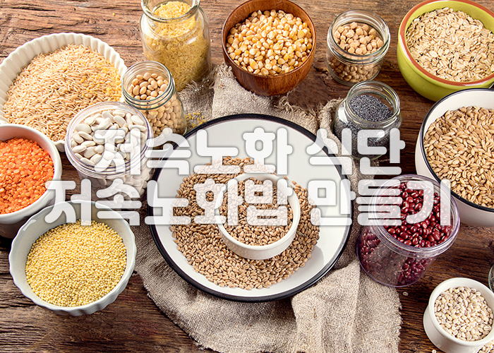 여러가지 곡류와 콩류들이 모여있다