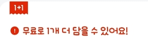 마트에서 1+1이라고 무조건 싸게 사는 걸까? 할인행사 제대로 보는 방법