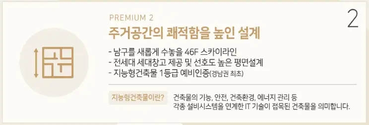 힐스테이트문수로센트럴-특화설계-이미지