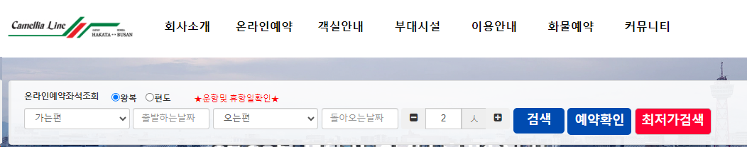 배 타고 일본여행_후쿠오카