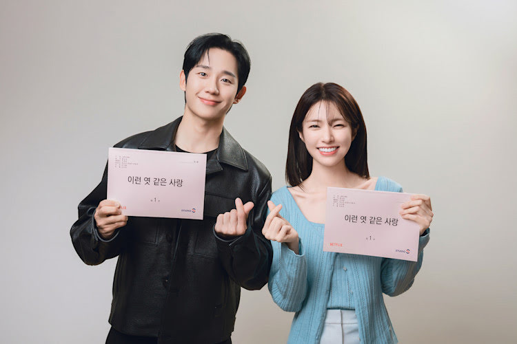 넷플릭스공개예정이엿같은사랑(LoveStuck)주연배우정해인과하영이대본을들고손하트하고있는사진
