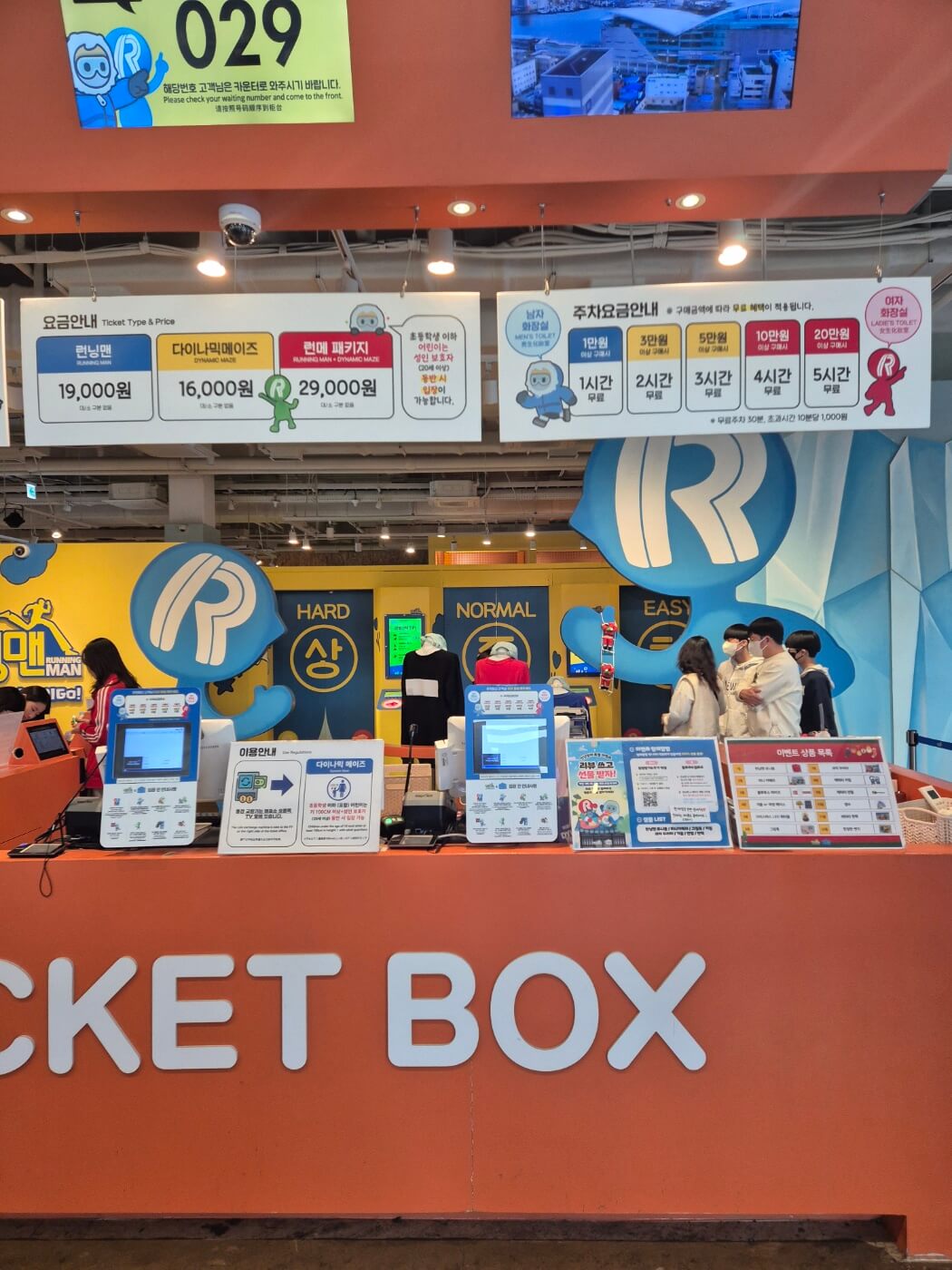 부산 아이랑 실내 놀거리 런닝맨 부산점 방문후기