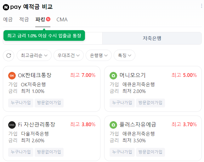 재테크