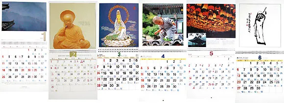 2025년 불교달력 일진 달력사진_6