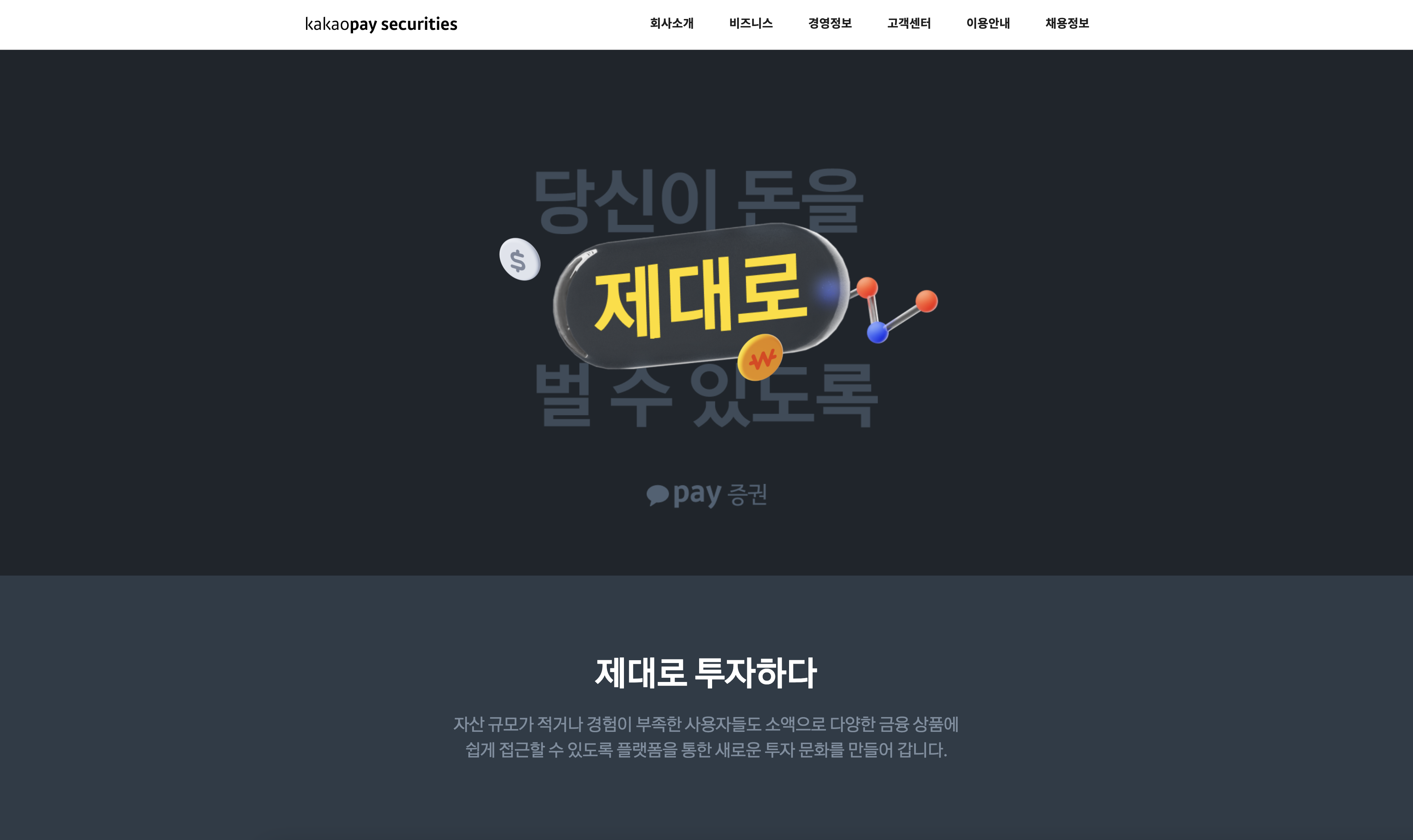 국내 증권사 수수료 비교 (국내주식, 해외주식)